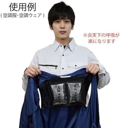 岡潮] 冷感保冷剤付き､空調安全ベスト+バッテリー付 サックス L