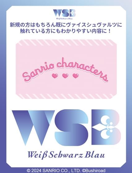 Weiss Schwarzblau Booster Pack Sanrio Characters Box