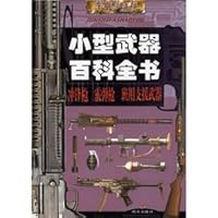 Encyclopedia of small arms, military enthusiasts: shotgun squad support machine guns Weapons 7533252446 Book Cover