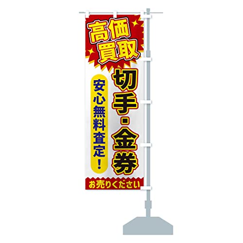 E؎E ̂ڂ TCYIׂ܂(W{90x270cm E``) XEY8_AJR ObYv/GoodsPro