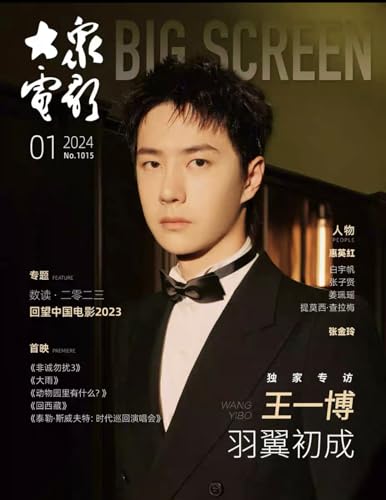 中国2024年特别イヤーブック 1冊 小説NON 2025年1月号 (発売日2024年12月20日) | 雑誌/定期購読の