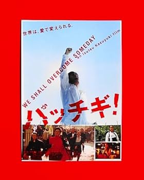 Amazon.co.jp: 映画パンフ パッチギ 塩谷瞬/高岡蒼佑/沢尻エリカ