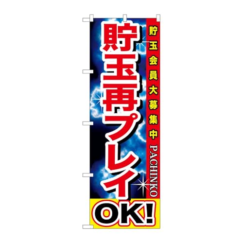 y2Zbgz ̂ڂ艮H[ ̂ڂ 120447 ʍăvCOKI W600×H1800mm OO ̑ ɐ 󒍐Yi