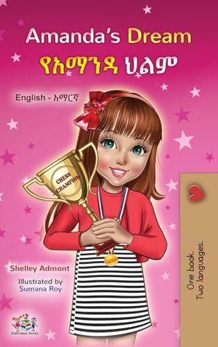 Amanda's Dream (English Amharic Bilingual Book for Children) (English Amharic Bilingual Collection) (Amharic Edition)