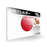 Peanut Allergy ID Card - Plastic Card to Use at Restaurants - Equal Eats (Japanese)
