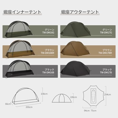 Thous Winds さそり座テント TW-DM16B、TW-DM16G、TW-DM16BR の商品画像 3