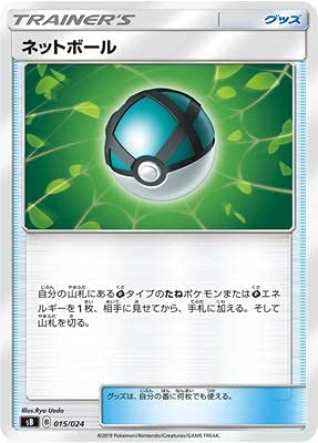 Amazon.co.jp: ポケモンカードゲーム PK-SB-015 ネットボール : ホビー