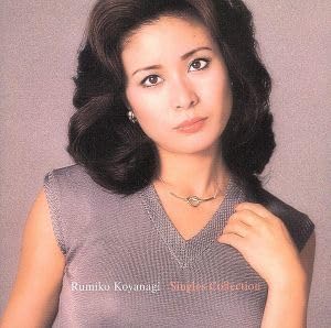 Amazon.co.jp: ゴールデンベスト 小柳ルミ子 シングル