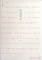 Stratagems in Blind PassFemale·Reading Series 7503940956 Book Cover