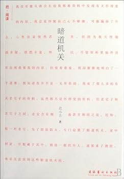 Stratagems in Blind PassFemale·Reading Series