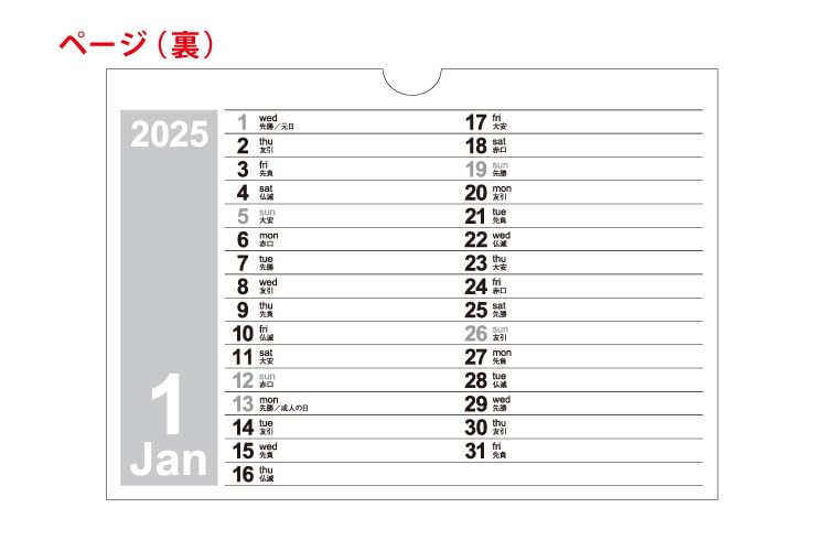 UNIQ 卓上カレンダー 卓上カレンダー ビッグスケジュール｜卓上カレンダー