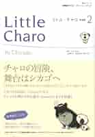 【全号CDセット】NHKラジオ「リトル・チャロ 2」 4〜3月号　12枚セット 全号CDセット】NHKラジオ「リトル・チャロ 2」 4〜3月号 12枚