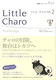 NHKラジオ ストーリー・ブック リトル・チャロ 完全版2 To Chicago (語学シリーズ NHKラジオストーリーブック)