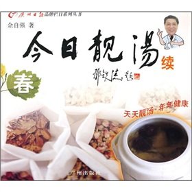 Paperback today soup: Autumn (Paperback) [Chinese] Book