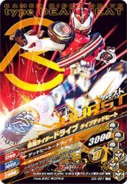 Amazon.co.jp: ガンバライジング ナイスドライブ3弾【LR】仮面ライダー