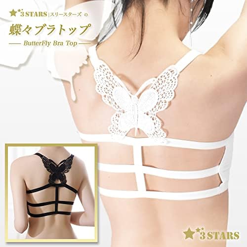 蝶々さま専用　ブラジャー H70 蝶々さま専用 ブラジャー H70 楽天市場】蝶 ブラの通販