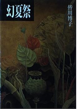 Tankobon Hardcover ??? [Japanese] Book
