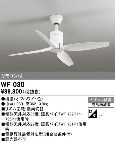 Amazon.co.jp: オーデリック シーリングファン本体 DC MOTOR FAN 4枚