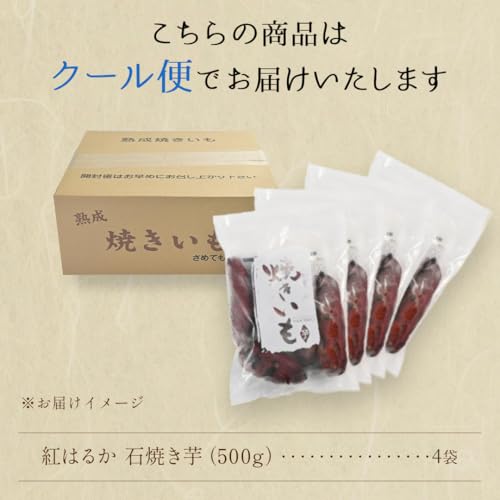 KASUMIYA 焼き芋 紅はるか の商品画像 8