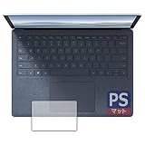 PDA工房 Surface Laptop 4 (13.5インチ)(2021年4月発売モデル)対応 PerfectShield 保護 フィルム [トラックパッド用] 反射低減 防指紋 日本製