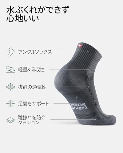 DANISH ENDURANCE 長距離走用ランニングソックス 3組