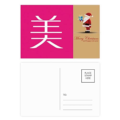 Cartes postales chinoises Père Noël pour embellir vos messages
