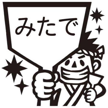 Amazon タイヨートマー 評価印 みんなのスタンプ 大阪弁 4 みたで スタンプ 文房具 オフィス用品 Amazon タイヨートマー 評価印 みんなのスタンプ 大阪弁 4 みたで スタンプ 文房具 オフィス用品