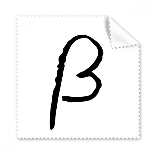 Tissu de nettoyage Alphabet Grec Beta pour lunettes au bureau et écran de smartphone en déplacement