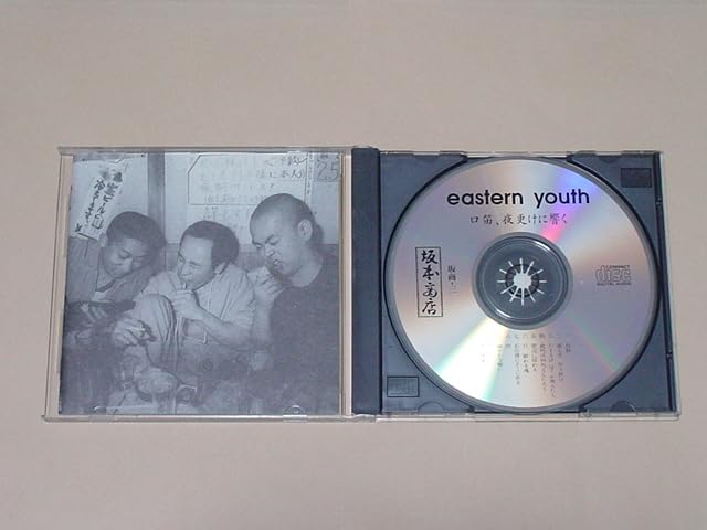 【レコード】eastern youth「口笛、夜更けに響く」イースタンユース 口笛 夜更けに響く : eastern youth | HMV&BOOKS online - SAKASHO3