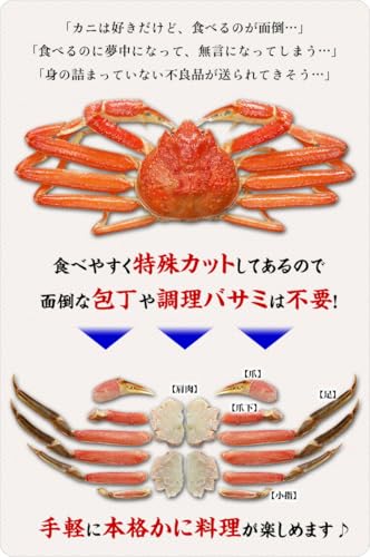 越前かに職人 甲羅組 カット 生ずわいがに 700g×3Pセット の商品画像 4