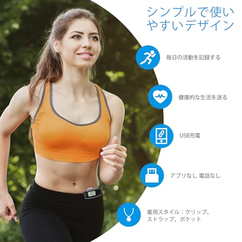 歩数計 万歩計 電子歩数計 ミニ歩数計 デジタル歩数計 ウォーキング歩数計 エクササイズ表示 大画面 消費カロリー エクササイズ表示 3Dセンサー USB充電 LED バックライト付き 便利 運動 男女兼用 [並行輸入品]