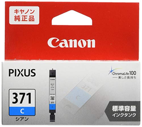 Canon プリンタインク　純正品　BCI-371 BCI-371+370/5MP 純正プリンターインク (標準容量) 5色パック CANON