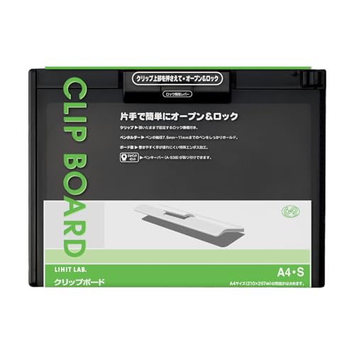 リヒトラブ バインダー クリップボード A4S ヨコ 黒 A987U-24
