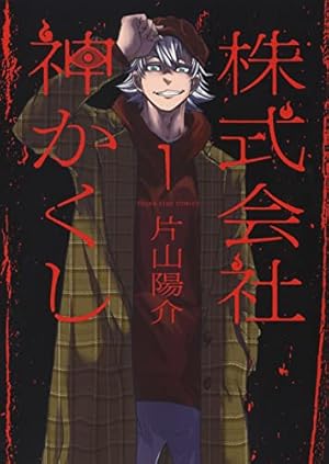 Amazon.co.jp: おとぎ話バトルロワイヤル 1 (ジーンピクシブ