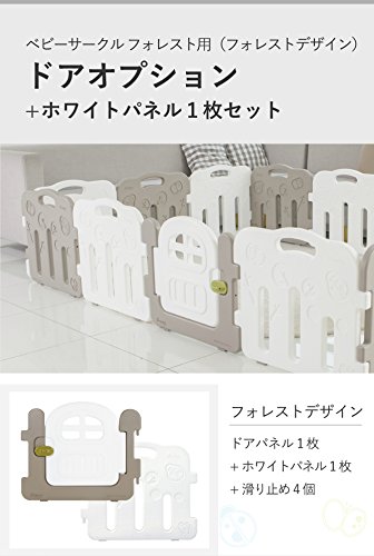 【お譲り先決定しました】ifam ベビーサークル　フォレスト　ホワイト4枚グレー4枚スタンドオプション2個 Amazon.co.jp: ifam ベビーサークルオプション ドア フォレスト