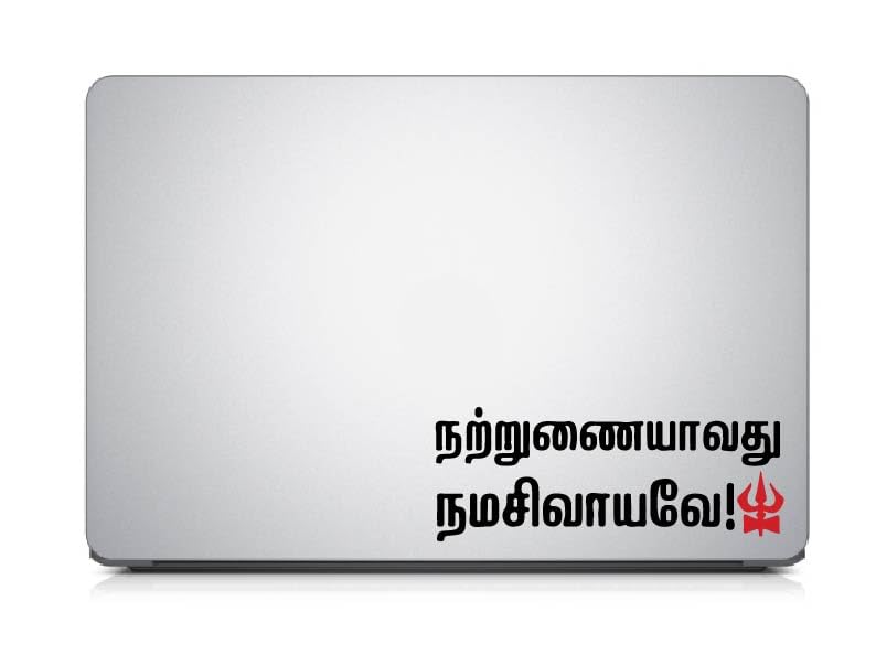 PEACOCKRIDE Natrunaiyavathu Namasivayam I Shivan I Sivan I Shivan Tamil Quotes I Laptop Decal (PVC Vinyl) (B0CGNRVDXW) Amazon Price History, Amazon Price Tracker