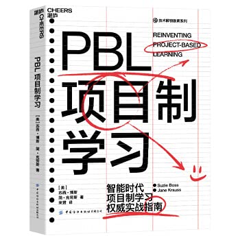 Paperback PBL project system learning(Chinese Edition) [Chinese] Book