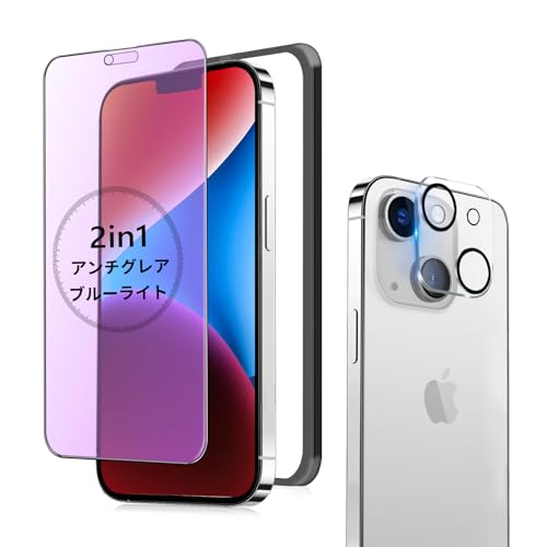 Amazon | 【アンチグレア + ブルーライトカット】 iPhone 14 ガラス