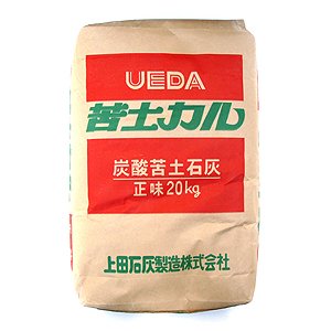 上田消石灰20kg200kg以上 楽天市場】消石灰 20kg : etile 楽天市場ショップ