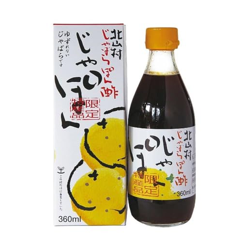 じゃばらポン酢『じゃぽん』(360ml×3本) 北山村産じゃばらを使用