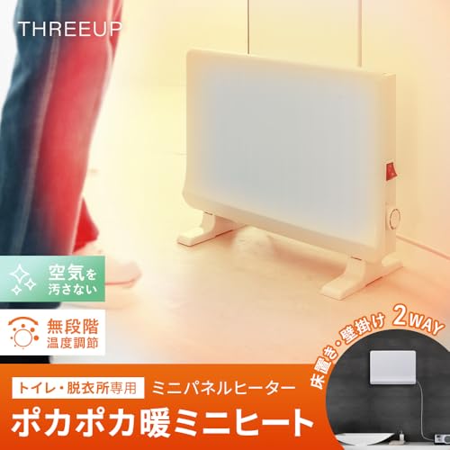 スリーアップ ミニパネルヒーター トイレ・脱衣所専用 300W ポカポカ暖 空気を汚さない 壁掛け対応 安全設計 ミニヒート グレージュ PHT-1731GG