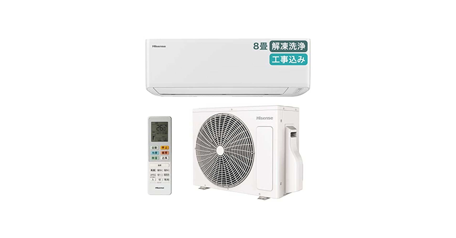 ☆新品☆工事費込み☆ハイセンス8畳2024年外し廃棄込み神奈川東京千葉