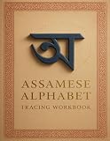 Assamese Alphabet Tracing Workbook : Learn and Practice Assamese Letters with Guided Tracing and Pronunciation: Master the Script with Precision