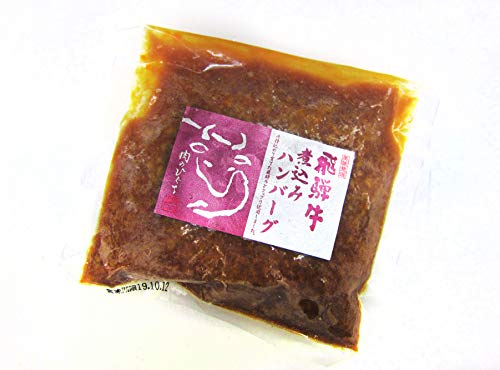 【肉のひぐち】ハンバーグ ギフト 肉 飛騨牛 煮込みハンバーグ 240g(固形(120g)、ソース(120g))1個 冷凍総菜