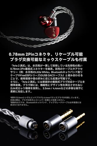 Amazon.co.jp: Moondrop 水月雨: Aria 2 真紅