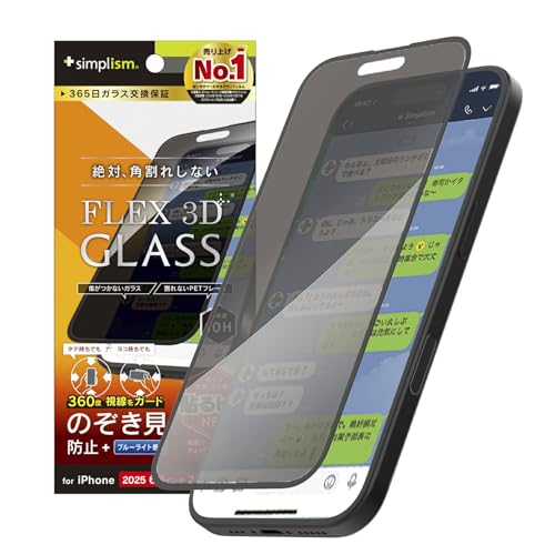 Amazon | Simplism シンプリズム iPhone 17 / 16 Pro [FLEX 3D] 360