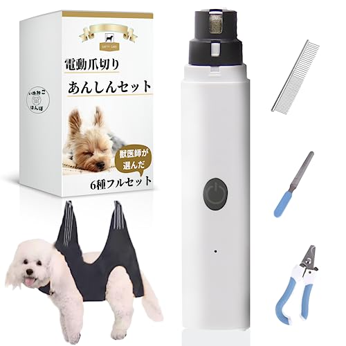 【獣医師監修】いぬねこほんぽ 犬 爪切り 小型犬 電動爪やすり つめきり 猫 中型犬 ハンモック グルーミング 6点セット 切りやすい 初心者でも簡単 洗いやすい (S, Black)