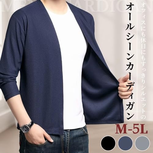 WINROMTICO カーディガン メンズ 薄手 の商品画像 1
