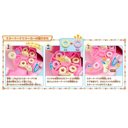 Amazon.co.jp: スター☆トゥインクルプリキュア プリコーデハウス