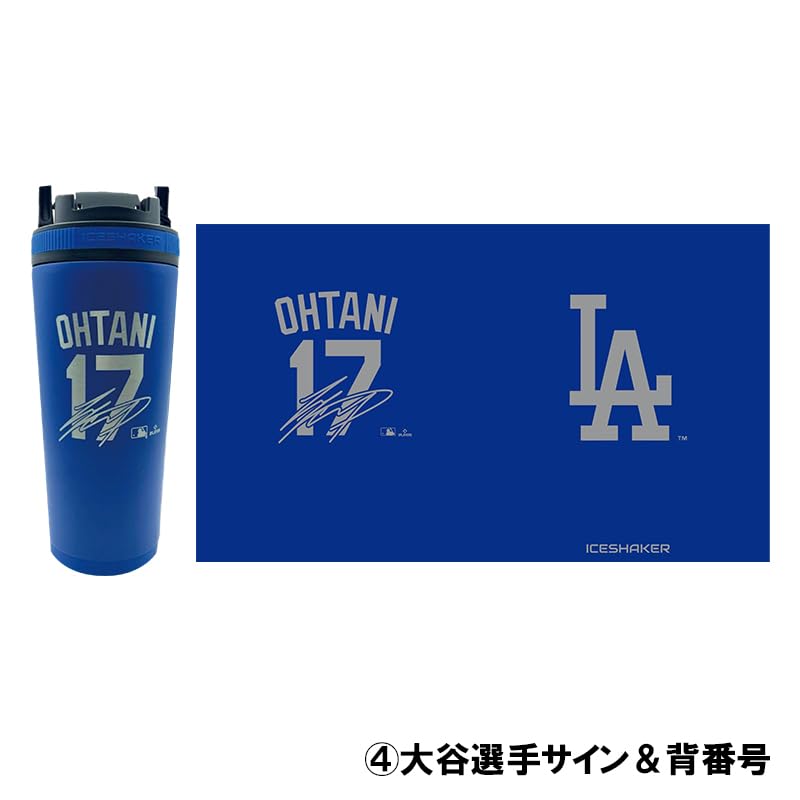 Amazon.co.jp: ICE SHAKER アイスシェーカー MLB ボトル 734ml